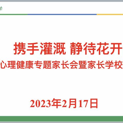 携手灌溉 静待花开