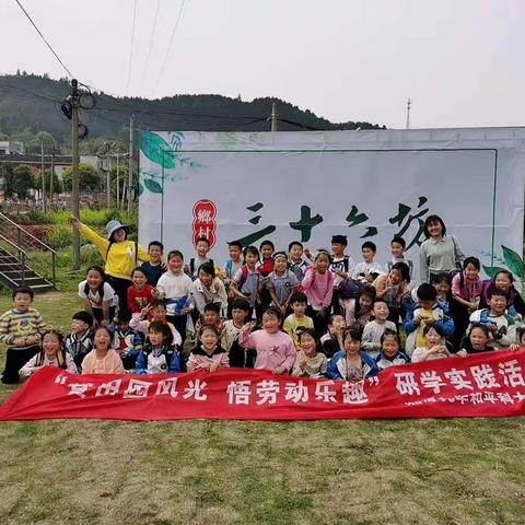 九华和平科大小学1906班“赏田园风光，悟劳动乐趣”研学实践活动