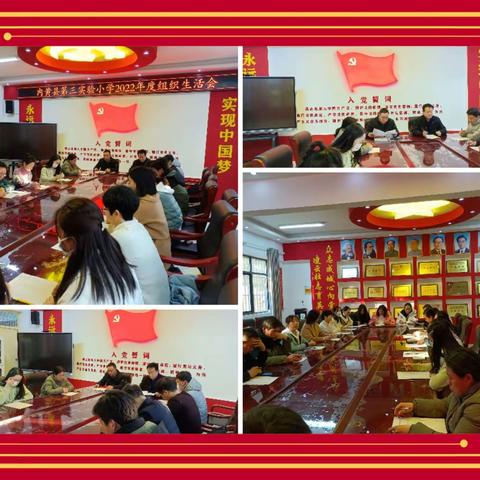 凝心聚力 砥砺奋进