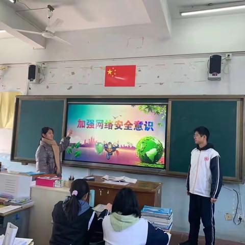 网络信息安全主题班会