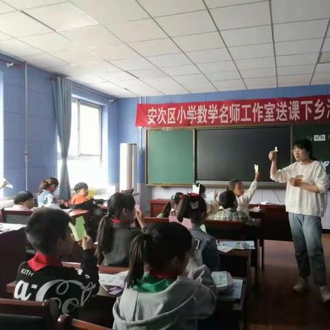 安次区史中月名师工作室送教下乡第二站——北马庄小学
