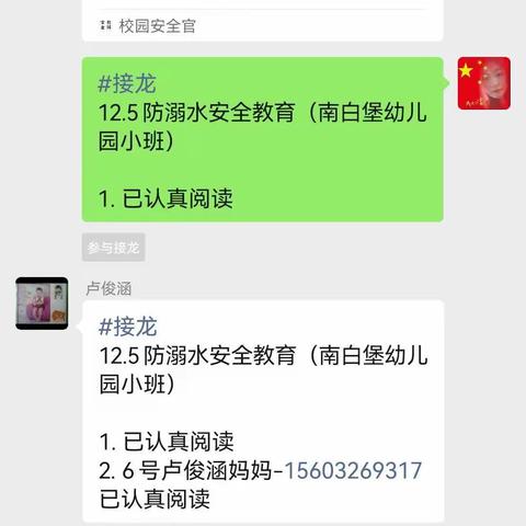 “疫情当下守初心，线上活动也精彩”南白堡幼儿小班线上活动2022.12.9