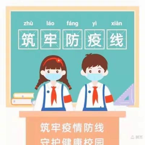 “为爱护航，全力以复”双宝幼儿园复课准备工作