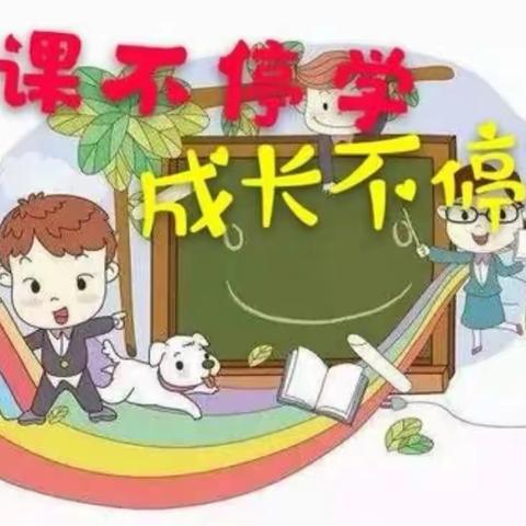 双宝幼儿园——“停课不停学,停课不停爱”第二周居家快乐学习活动