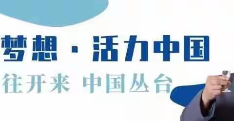 丛台酒助力邯郸市2021年社区和乡村冰雪运动推广和普及活动“冰雪大篷车”巡回推广第二轮——第四站复兴区