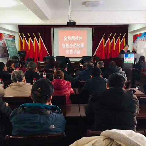 沈阳市和平区长白街道金沙湾社区开展垃圾分类活动