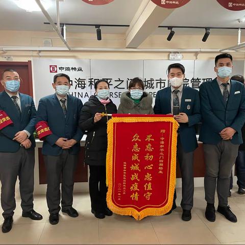 和平区长白街道金沙湾社区疫情防控工作重任在肩不辱使命履职尽责