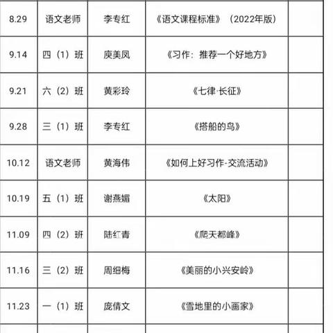 胸藏文墨怀若谷    妙笔生花抒童心——2022年秋季期双龙小学现场习作（写话）比赛