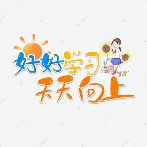 回顾总结，砥砺前行。