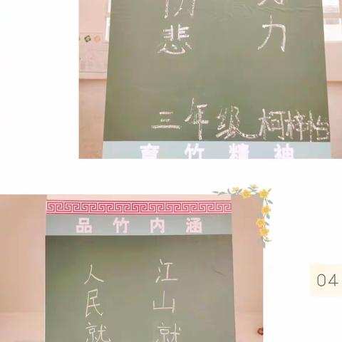 第十一周校园纪实   仓上镇裴家完小