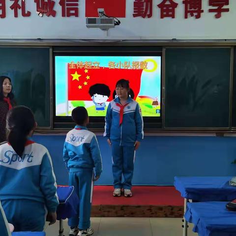 “请党放心   强国有我”主题队会——开鲁县实验小学五六中队