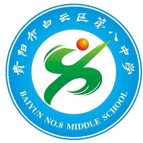 白云区第八中学“五一假期”致家长的一封信