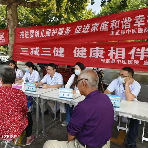 三减三健  从我做起