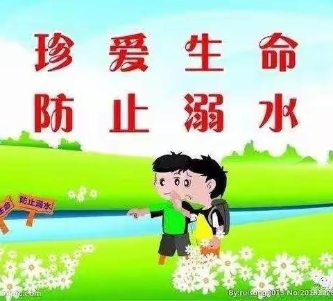 开阳晨阳幼儿防溺水安全告家长书