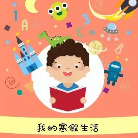 金阳光幼儿园--寒假放假通知（致家长一封信）！