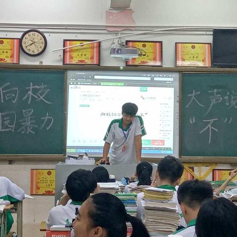 高三（7）班“向校园欺凌说不”主题班会