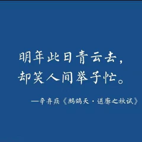 清河学校三年二班《民族团结一家亲.传颂经典古诗》