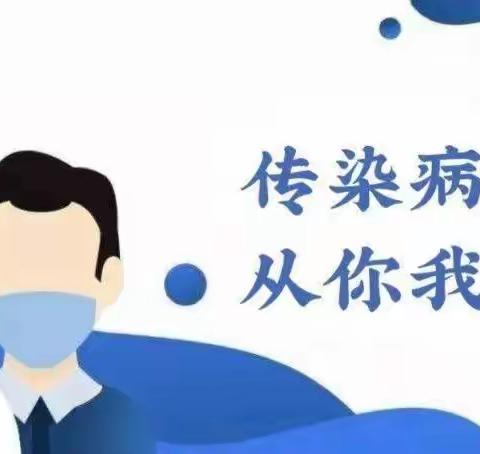 未雨绸缪防未然  多举并措保安全——精诚学校秋冬季传染病防控工作总结