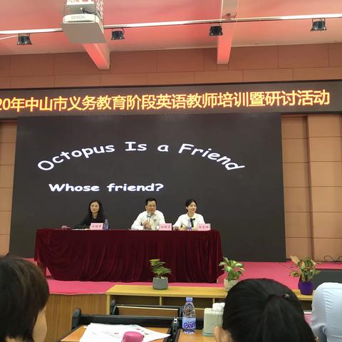 精语篇研读 优教学设计﻿——记海州第二小学参加中山市英语教师语篇研读与教学活动设计培训暨研讨活动