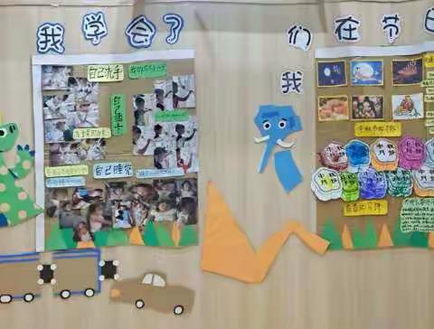 《幼儿园里朋友多》开题啦～