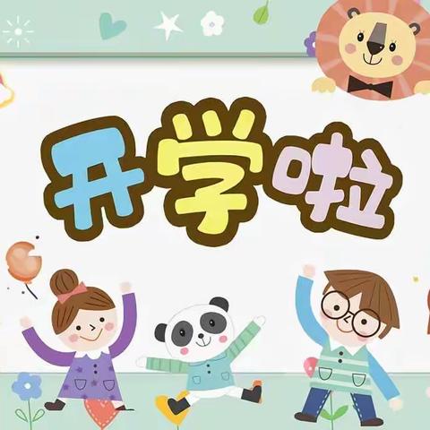 《我升中班啦》中班组开题信