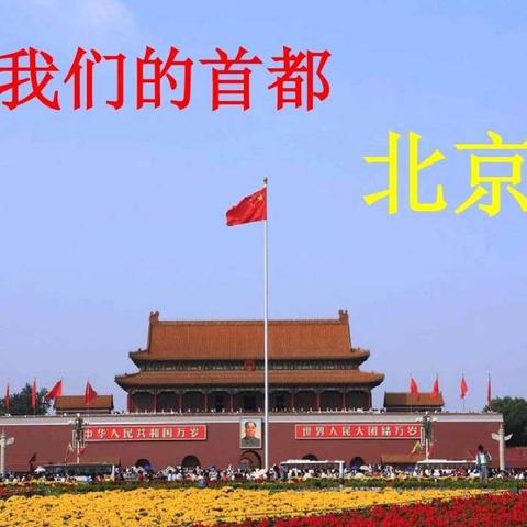 我们心连心，手牵手，绕地球和祖国一起跳舞💃吧～