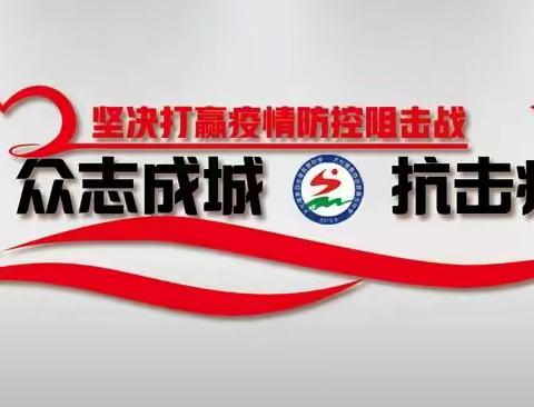 大化民中（五中）致家长的一封信