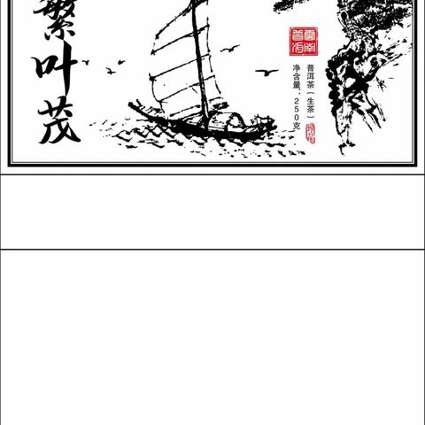 汀邦兰莱口粮茶制作