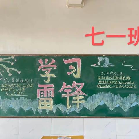 灵溪中学“学雷锋精神”主题班刊评比活动