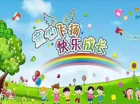 第二实验小学幼儿园二分园                     家长会