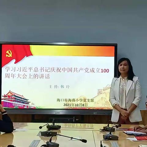 学习习近平总书记庆祝中国共产党成立100周年大会上重要讲话