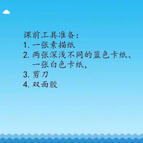 “停课不停学”海口市海燕小学线上美术——《飘荡的小船儿》