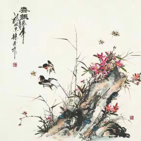 中国画鉴赏(溜溜)