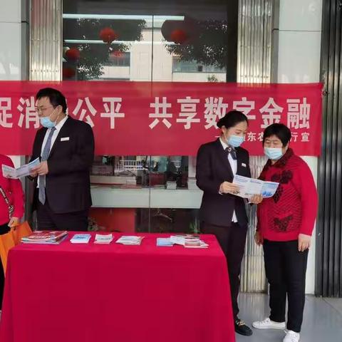颍东农商行颍州路支行3.15消费者权益保护宣传活动简报