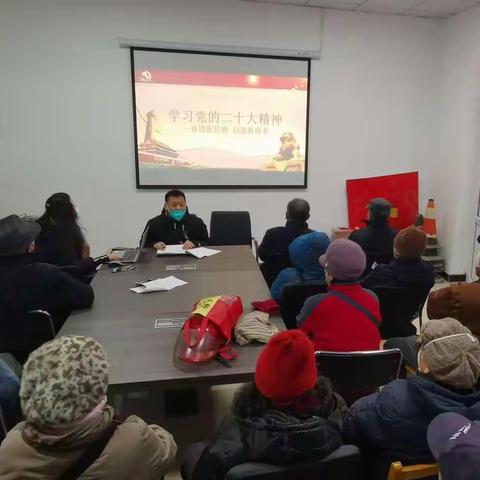 学习党的二十大精神