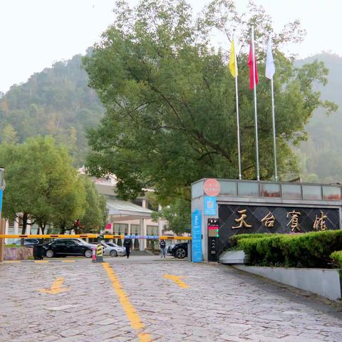 访世界天台宗祖庭——国清寺