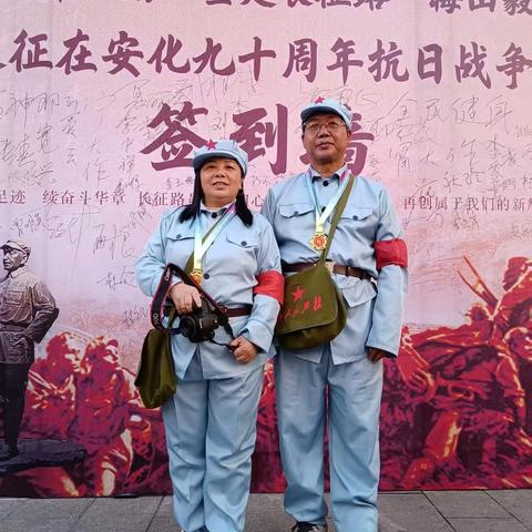 重走长征路，追寻红色足迹——安化梅山毅行记