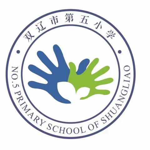 线上云学堂 教学绽芬芳——第五小学网课纪实