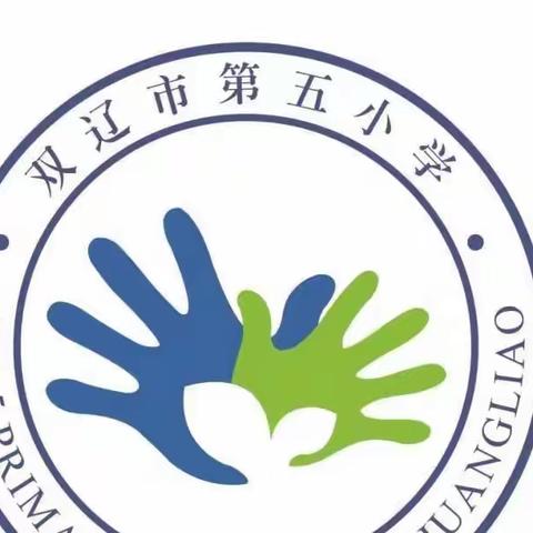 凝心聚力，共迎新学期——第五小学期初工作部署会