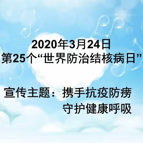 💐六艺宝贝幼儿园💐—芒果班《守护健康呼吸》