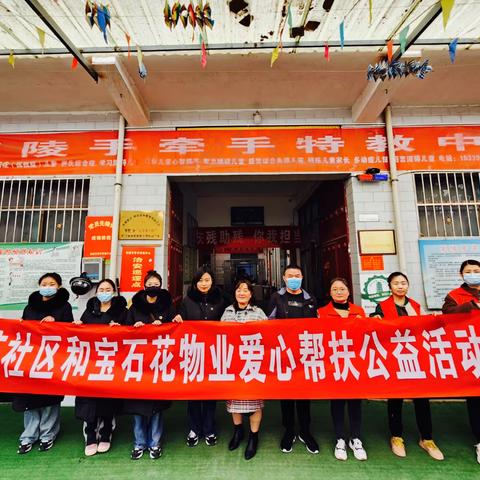 特教中心手牵手 传递温情心连心