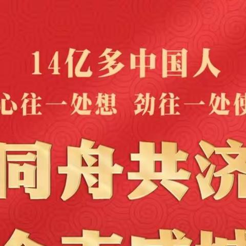 告别2022，喜迎2023。灵寿县南燕川乡第一中心小学致家长一封信。
