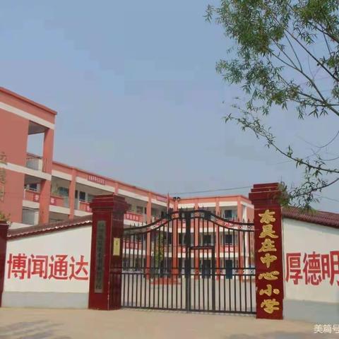 线上隔空把脉，自律赢得未来——白衣阁乡东吴庄小学线上测试纪实