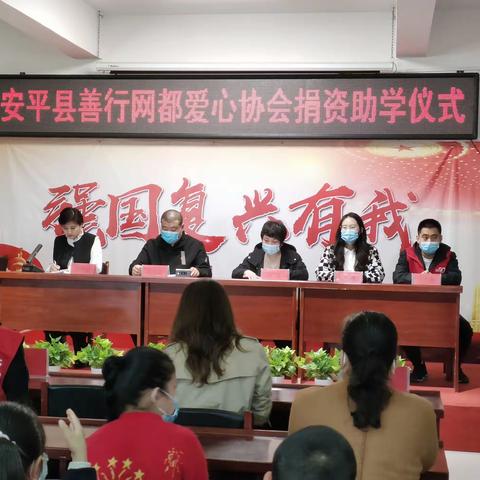 善行网都送温暖    情系教育献爱心——记安平县第二实验小学爱心捐赠活动