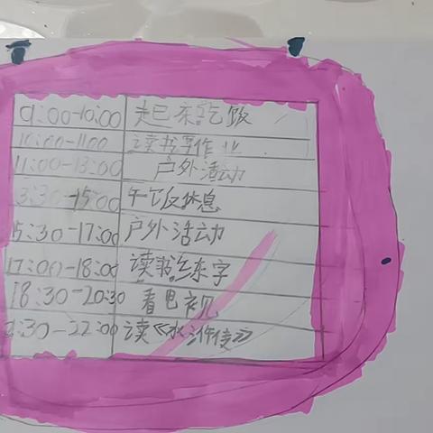 李明轩的第一个寒假生活