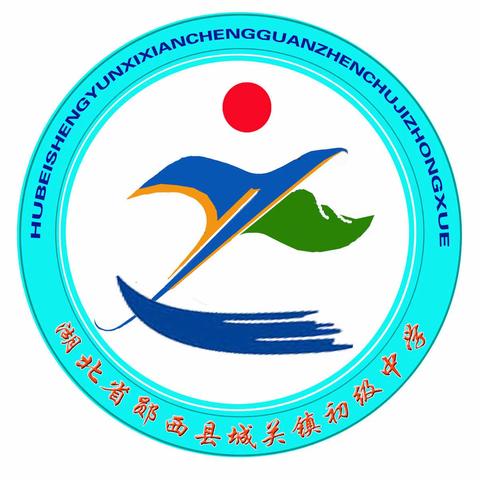 新学期    新起点    新征程    新跨越       -----老班对你这样说（四）