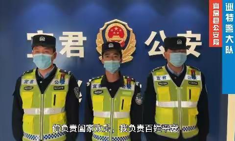 【铜川宜君公安】中秋全警在状态 守护平安不打烊