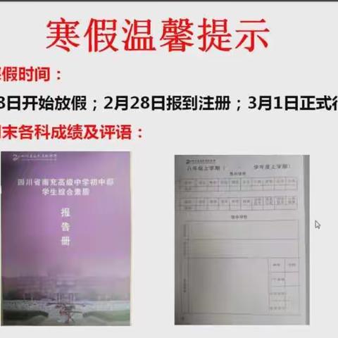 初2019级3班寒假作业