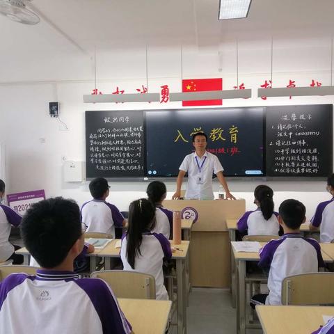 “幸福一班”入学教育故事汇