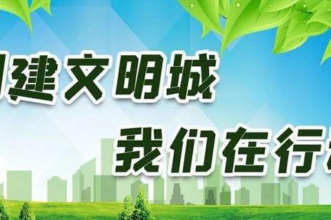 枣园街道枣园西路社区积极开展创文入户宣传活动